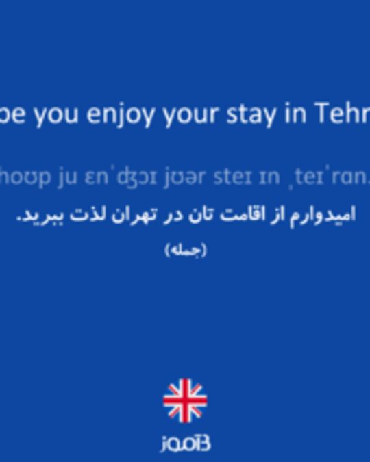  تصویر Hope you enjoy your stay in Tehran. - دیکشنری انگلیسی بیاموز