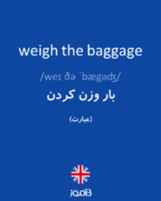  تصویر weigh the baggage - دیکشنری انگلیسی بیاموز