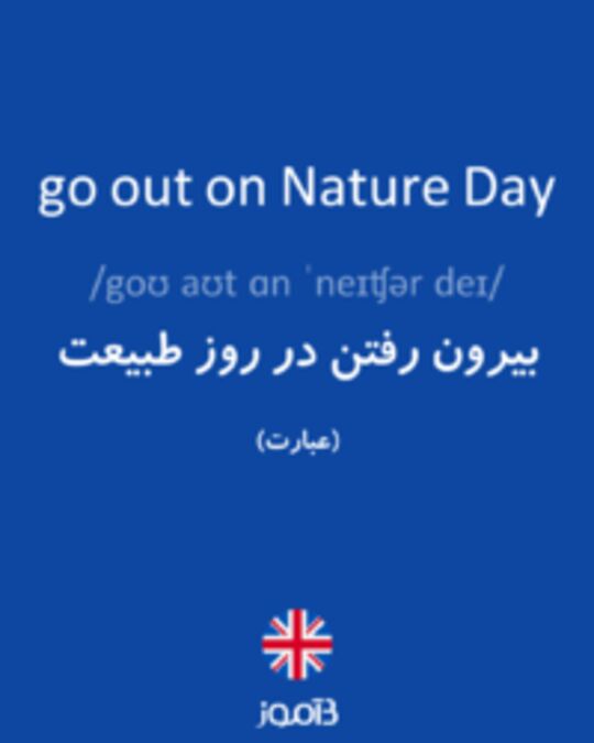  تصویر go out on Nature Day - دیکشنری انگلیسی بیاموز