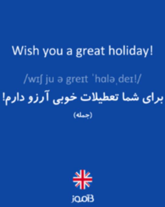  تصویر Wish you a great holiday! - دیکشنری انگلیسی بیاموز