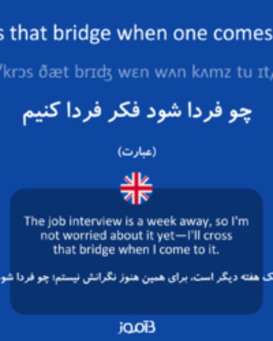  تصویر cross that bridge when one comes to it - دیکشنری انگلیسی بیاموز