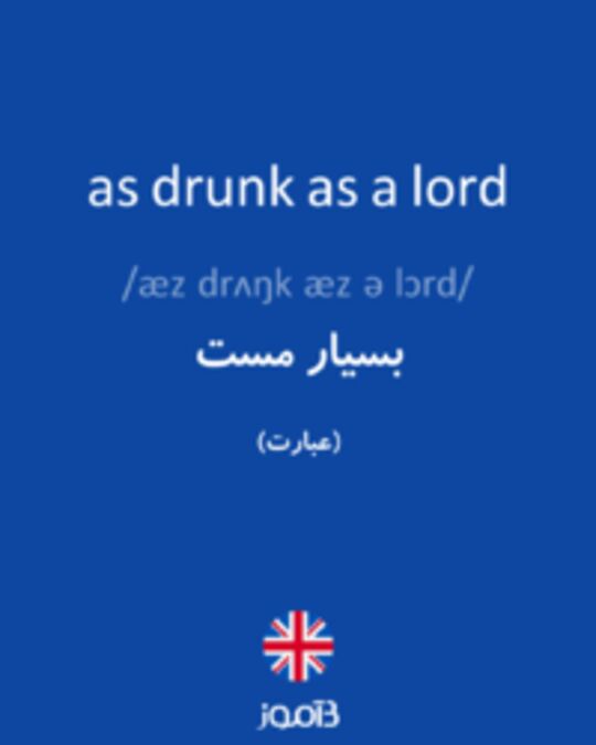  تصویر as drunk as a lord - دیکشنری انگلیسی بیاموز