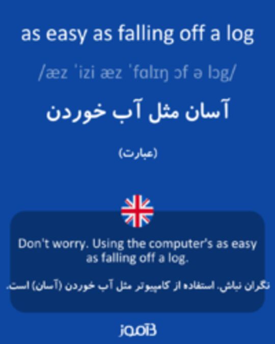  تصویر as easy as falling off a log - دیکشنری انگلیسی بیاموز