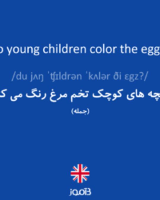 تصویر Do young children color the eggs? - دیکشنری انگلیسی بیاموز