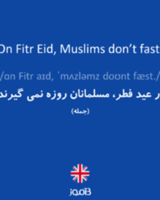  تصویر On Fitr Eid, Muslims don’t fast. - دیکشنری انگلیسی بیاموز