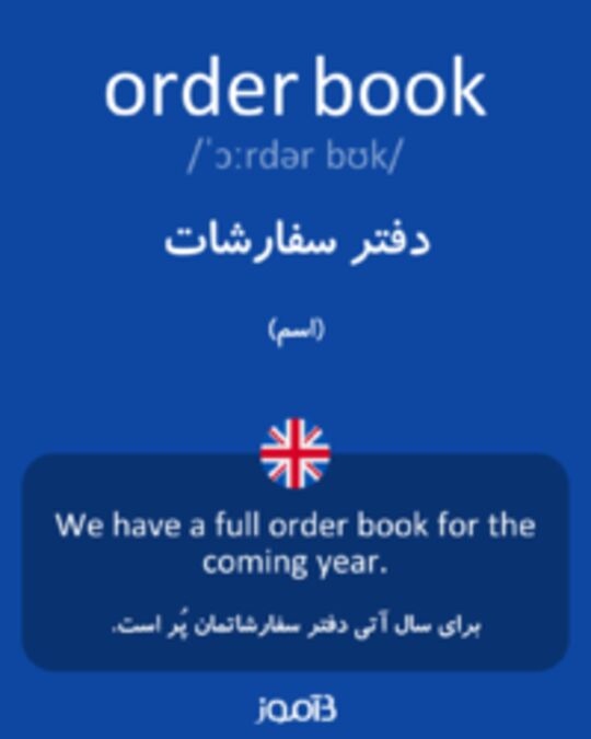  تصویر order book - دیکشنری انگلیسی بیاموز