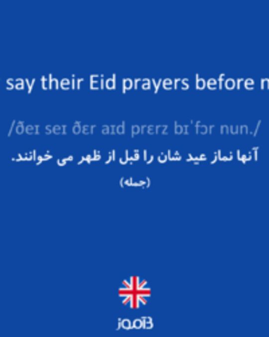  تصویر They say their Eid prayers before noon. - دیکشنری انگلیسی بیاموز