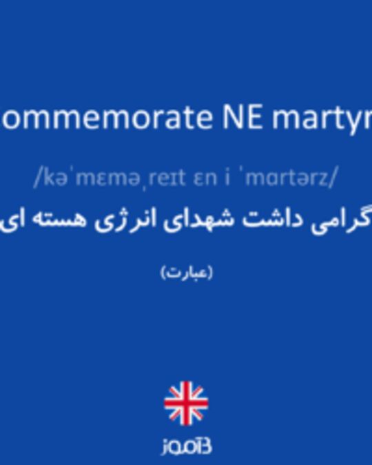  تصویر Commemorate NE martyrs - دیکشنری انگلیسی بیاموز