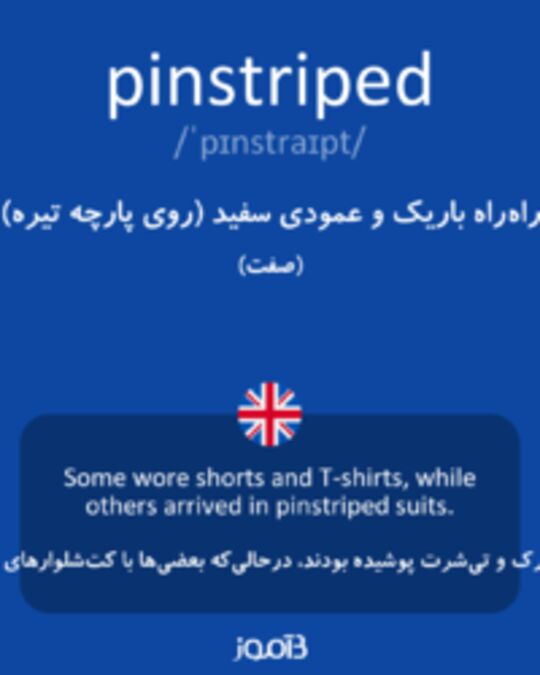  تصویر pinstriped - دیکشنری انگلیسی بیاموز