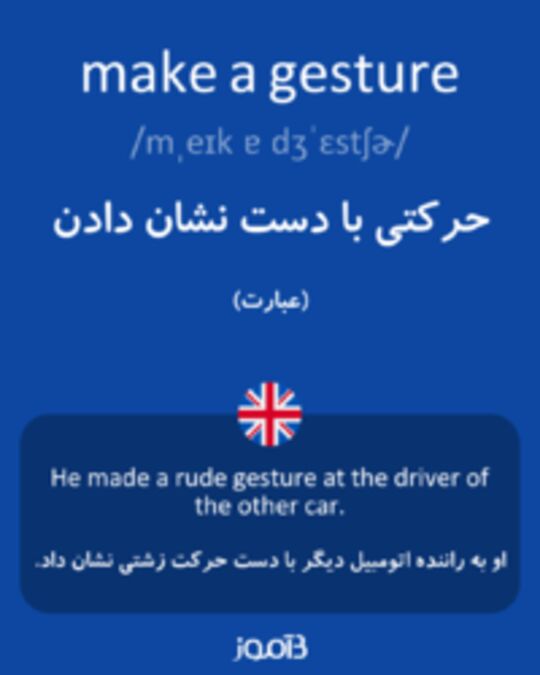  تصویر make a gesture - دیکشنری انگلیسی بیاموز