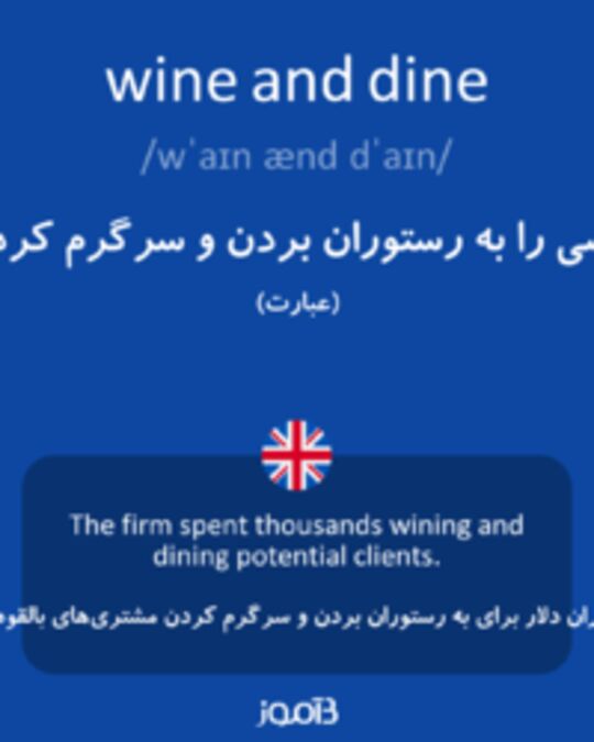  تصویر wine and dine - دیکشنری انگلیسی بیاموز