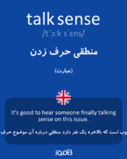  تصویر talk sense - دیکشنری انگلیسی بیاموز