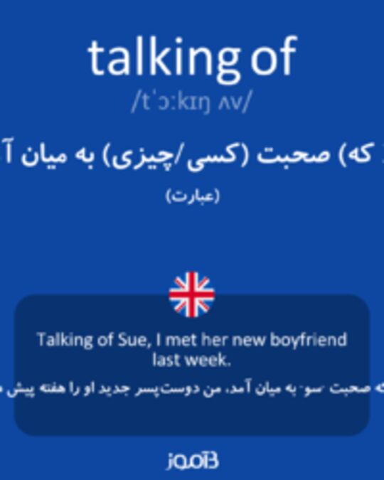  تصویر talking of - دیکشنری انگلیسی بیاموز