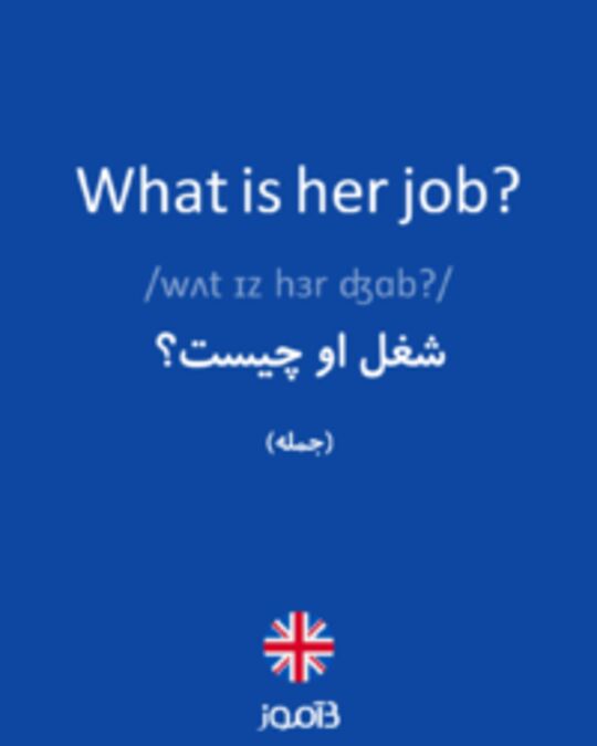  تصویر What is her job? - دیکشنری انگلیسی بیاموز