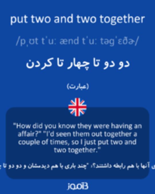  تصویر put two and two together - دیکشنری انگلیسی بیاموز