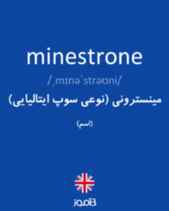  تصویر minestrone - دیکشنری انگلیسی بیاموز