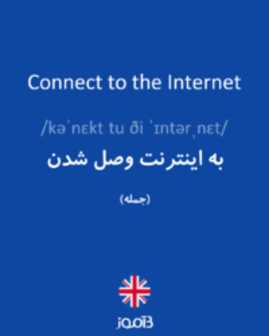  تصویر Connect to the Internet - دیکشنری انگلیسی بیاموز