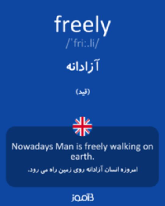  تصویر freely - دیکشنری انگلیسی بیاموز