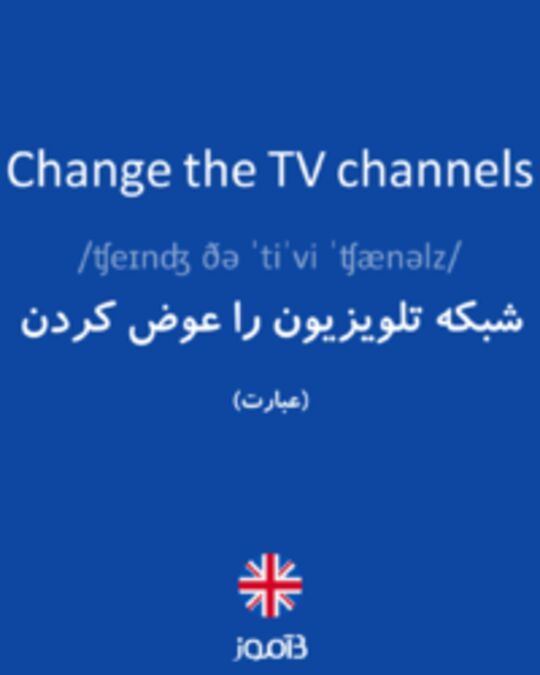  تصویر Change the TV channels - دیکشنری انگلیسی بیاموز
