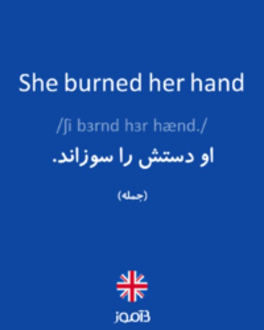 تصویر She burned her hand - دیکشنری انگلیسی بیاموز