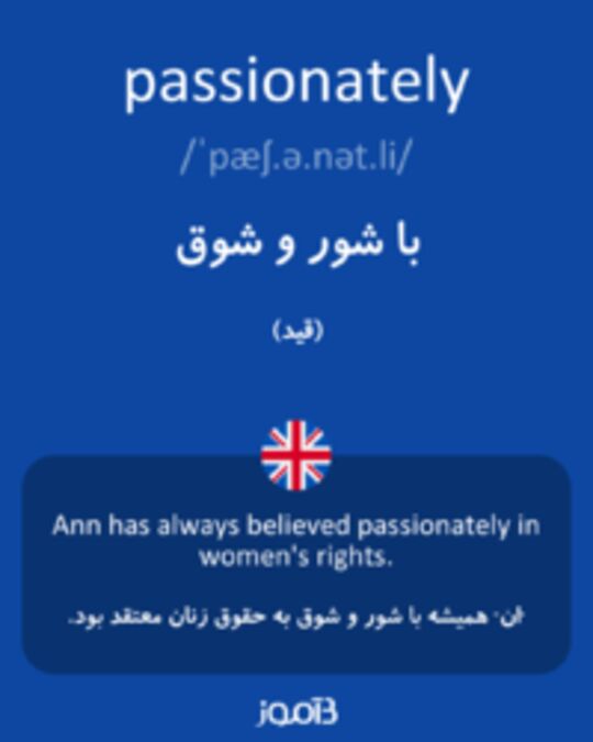  تصویر passionately - دیکشنری انگلیسی بیاموز