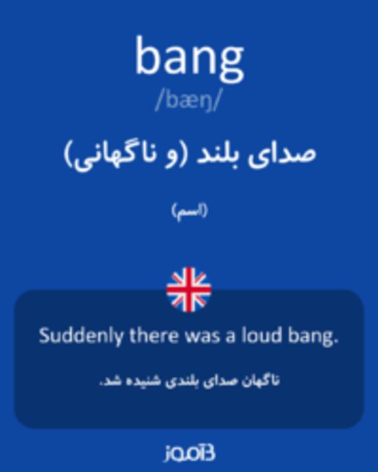  تصویر bang - دیکشنری انگلیسی بیاموز