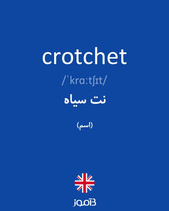 crotchet