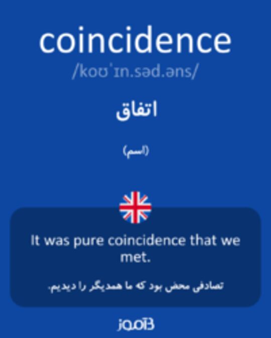  تصویر coincidence - دیکشنری انگلیسی بیاموز