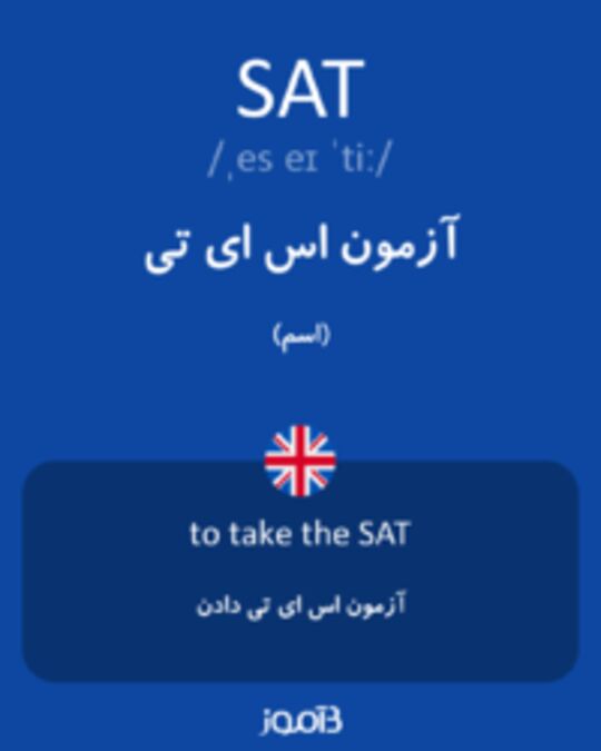  تصویر SAT - دیکشنری انگلیسی بیاموز