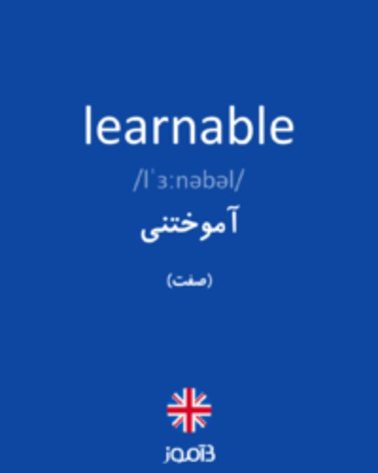  تصویر learnable - دیکشنری انگلیسی بیاموز