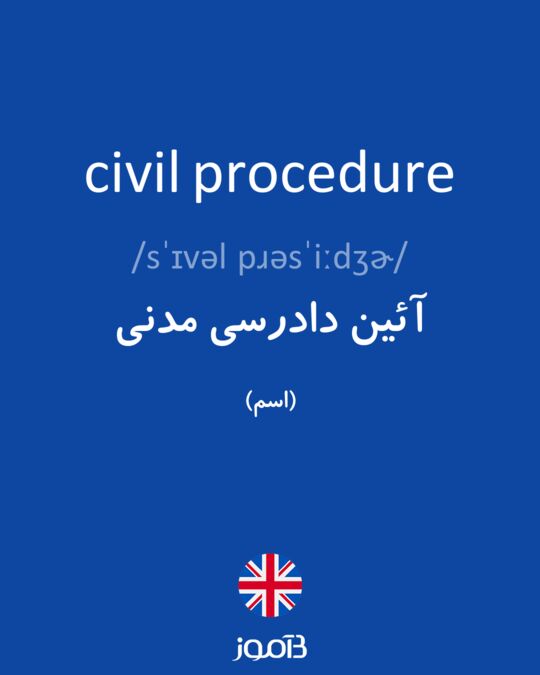  Civil Procedure 