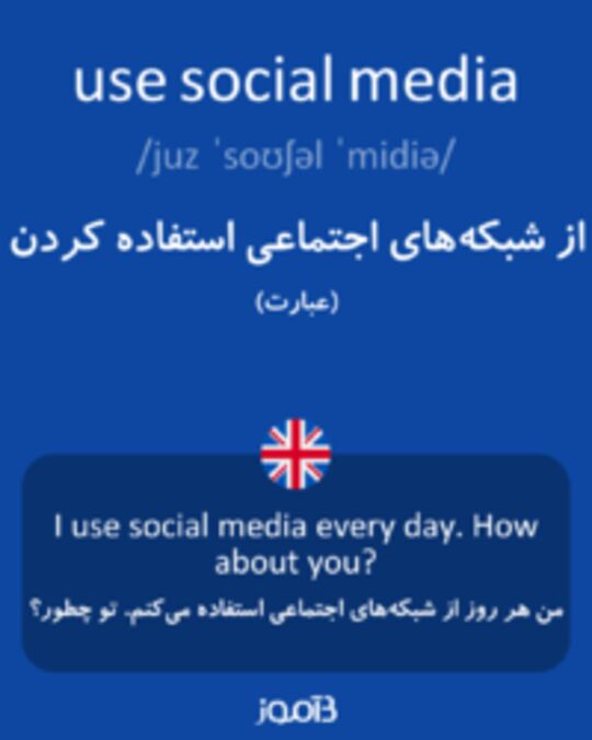  تصویر use social media - دیکشنری انگلیسی بیاموز