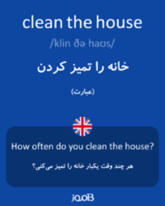  تصویر clean the house - دیکشنری انگلیسی بیاموز