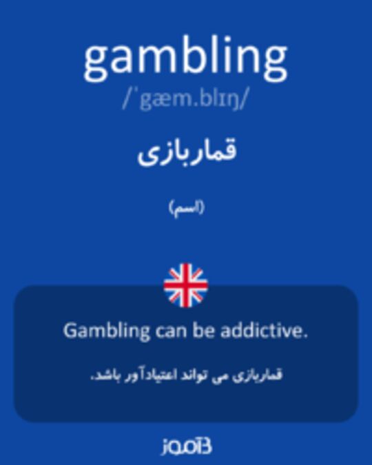  تصویر gambling - دیکشنری انگلیسی بیاموز