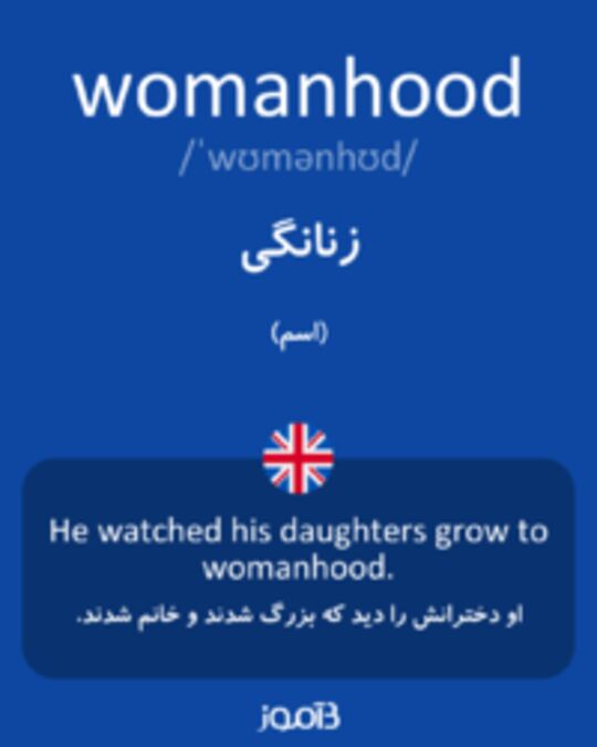  تصویر womanhood - دیکشنری انگلیسی بیاموز