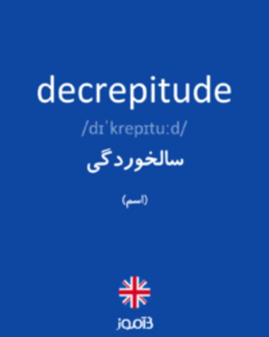  تصویر decrepitude - دیکشنری انگلیسی بیاموز