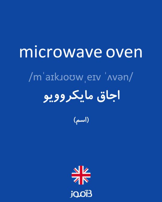 microwave-oven