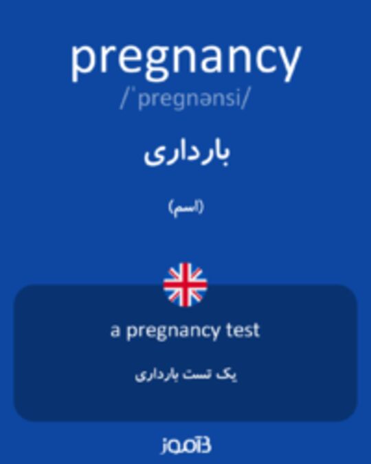  تصویر pregnancy - دیکشنری انگلیسی بیاموز