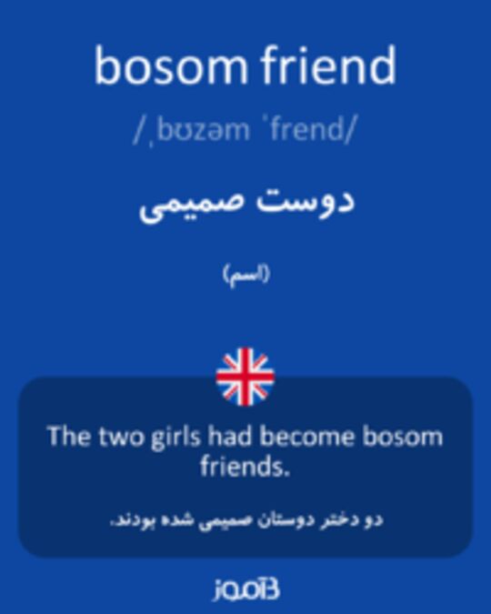  تصویر bosom friend - دیکشنری انگلیسی بیاموز