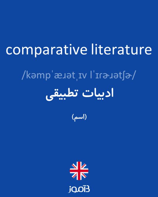 comparative-literature