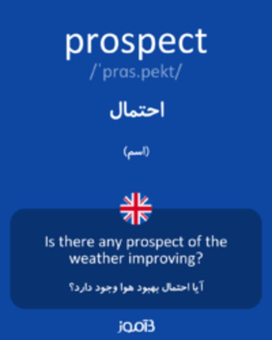  تصویر prospect - دیکشنری انگلیسی بیاموز