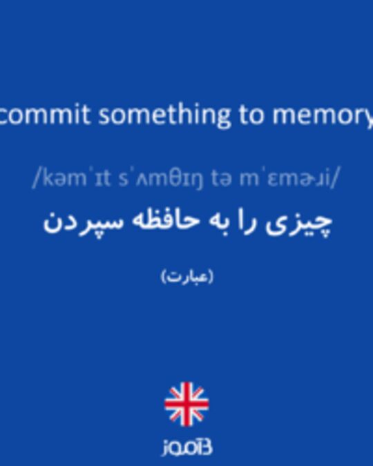  تصویر commit something to memory - دیکشنری انگلیسی بیاموز