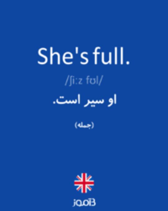  تصویر She's full. - دیکشنری انگلیسی بیاموز