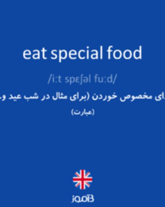  تصویر eat special food - دیکشنری انگلیسی بیاموز