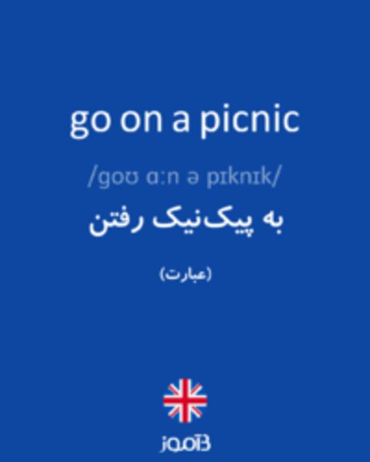 تصویر go on a picnic - دیکشنری انگلیسی بیاموز