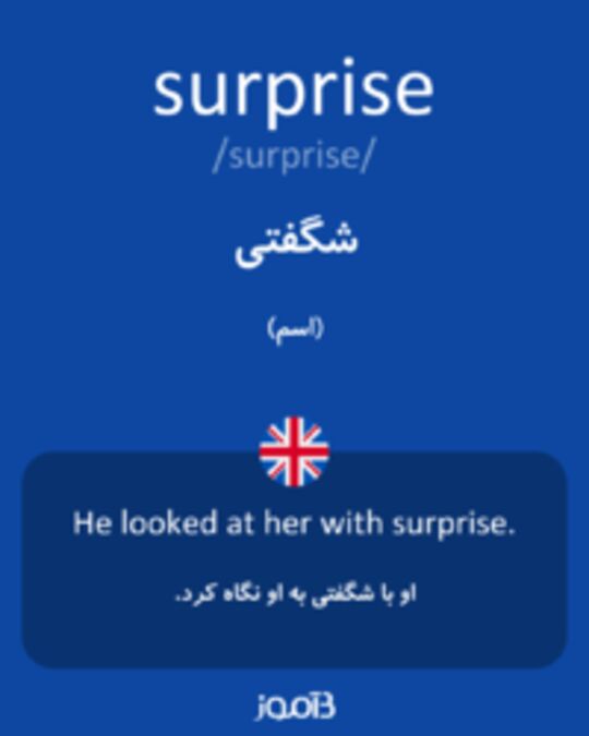  تصویر surprise - دیکشنری انگلیسی بیاموز