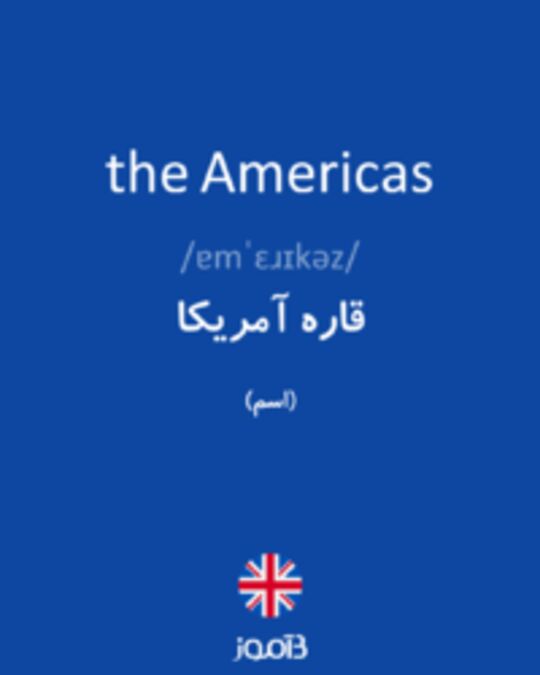  تصویر the Americas - دیکشنری انگلیسی بیاموز