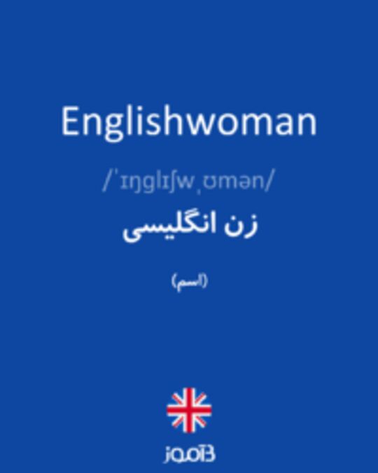  تصویر Englishwoman - دیکشنری انگلیسی بیاموز