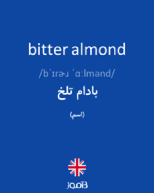  تصویر bitter almond - دیکشنری انگلیسی بیاموز