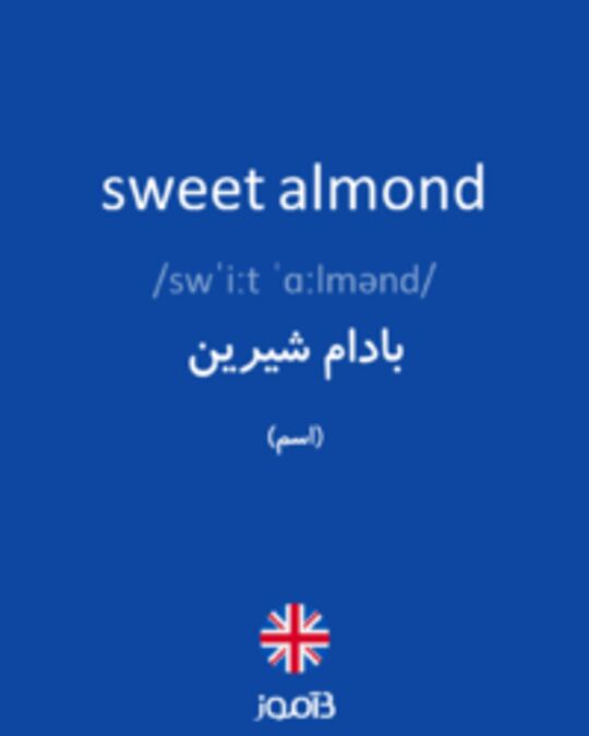  تصویر sweet almond - دیکشنری انگلیسی بیاموز